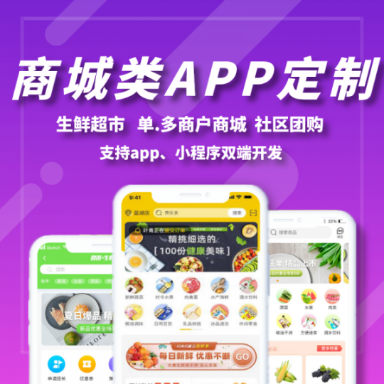 威海软件开发、小程序制作、商城系统开发、APP开发、网站建设
