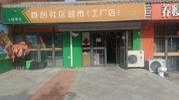 经区华夏紫薇花园附近