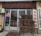 西城华府经营中的肉店对外上下两层80平价格面议