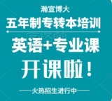 速存！2026年五年制专转本各院校专业考试科目汇总