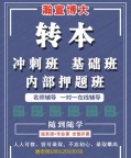 选校迷茫备考无措？江苏瀚宣博大18年专转本体系化辅导