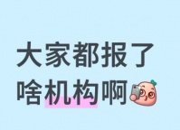 求助!常州五年制专转本辅导班五花八门到底该怎么筛选