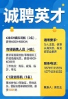招聘6米8冷藏车司机3名